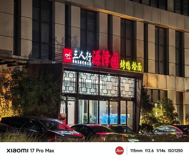 小米17 Pro Max评测：五年高端之路的集大成者