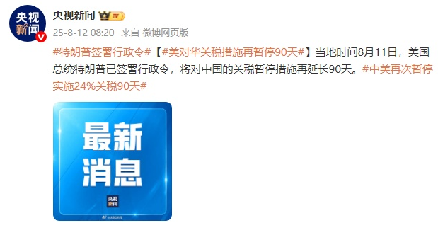 与普京会晤后，特朗普称决定放中国一马，印度尴尬：我又成小丑了