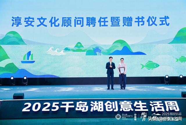 五天玩转千岛湖创意生活周！文创、市集、美食、展演，这份潮玩地图速速收藏