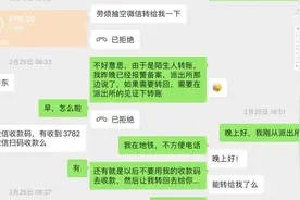 广州一房东收到一笔3782元转账，他立即报警……图片