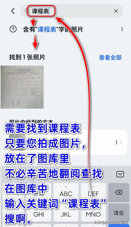 荣耀手机的“图片搜索技能”您掌握了吗？