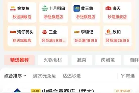 京东外卖试水：搅局，还是陪跑？图片