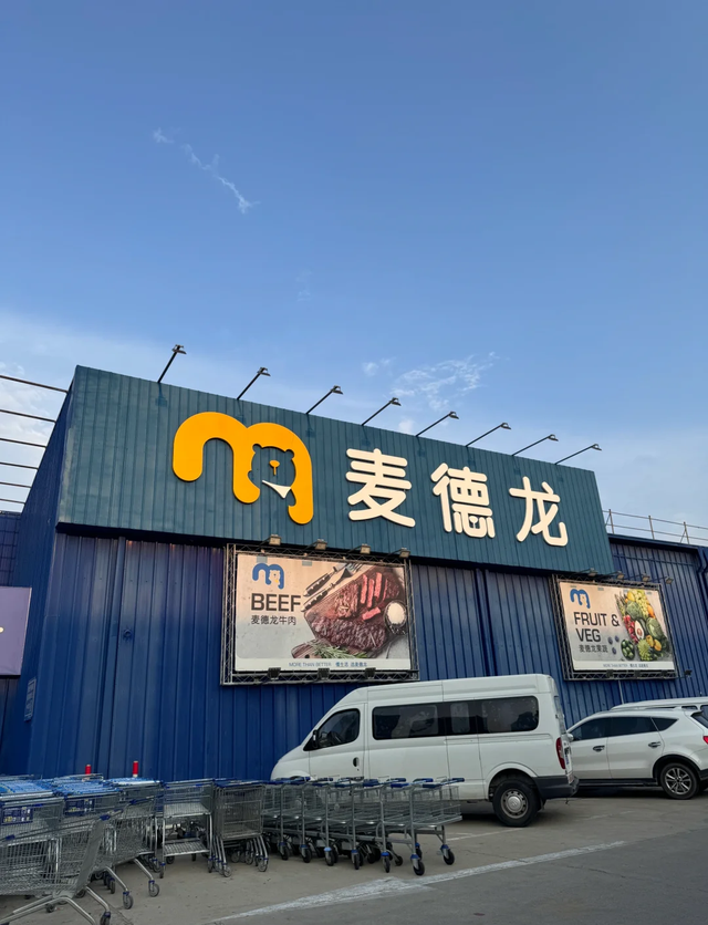 山姆会员突破900万时，盒马全面关停，他们到底差在哪了？