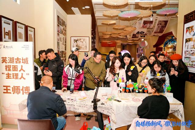 自媒扬新风，“徽”聚好故事!安徽自媒体同心圆活动走进芜湖