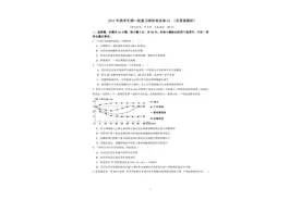 2025年高考生物一轮复习模拟考试卷02 （含答案解析）图片