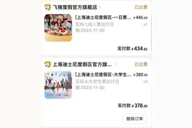 女子因病与男友退票被平台要求提供“情侣关系证明”？飞猪客服回应图片