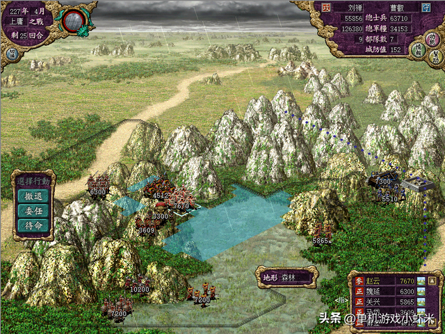 三国志8—兵种详解