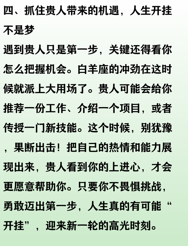 白羊座：一位“远方客人”即将改变你的命运，他是你的贵人！