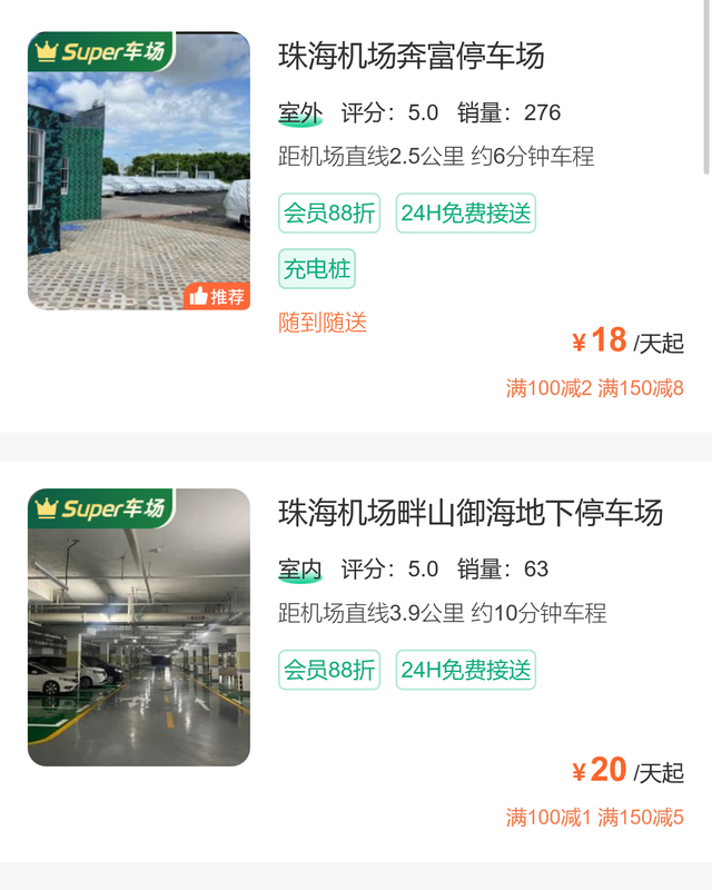 金湾机场停车免费几天，珠海机场停车怎么收费