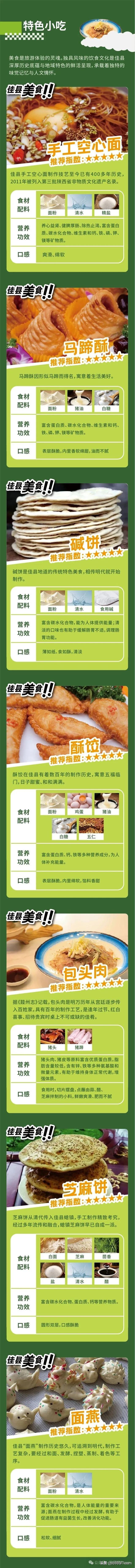 寻梦到葭州，山水此相逢丨“黄河岸边枣儿红”佳县双节旅游导览