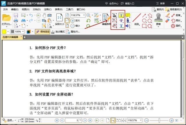 PDF文件如何编辑？教你3种简单的编辑方法！