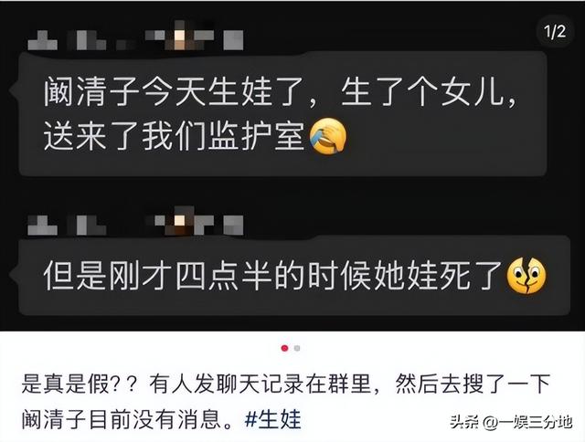 阚清子早产儿夭折后续，夫妇俩疑早知孩子是畸形儿，知情人爆更多