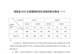 刚刚，2025年湖南高考录取线出炉！今晚21时可查成绩图片
