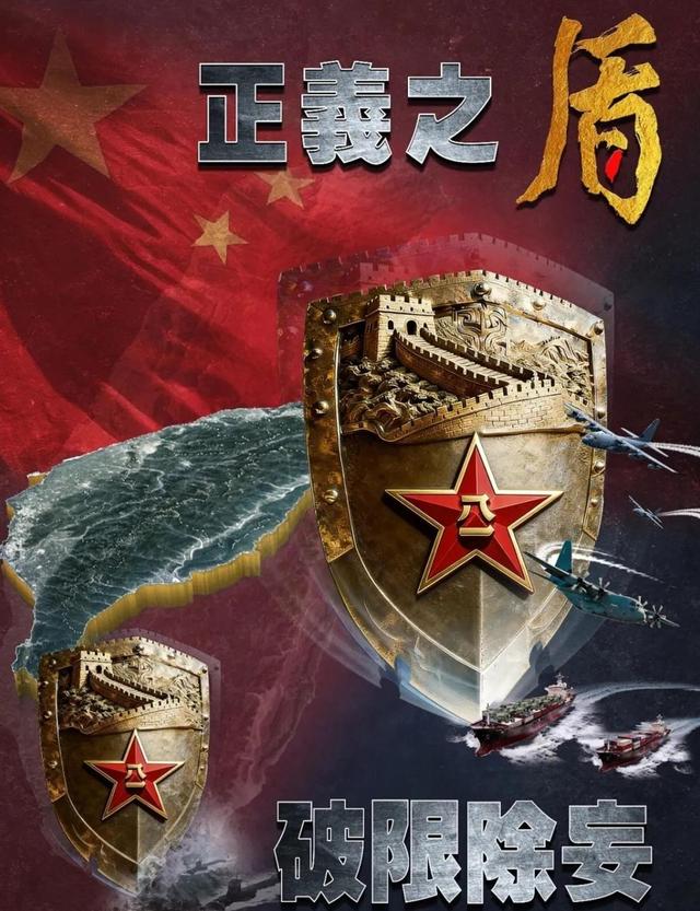 开始收网？东部战区围台10小时，5大落弹区划下，美军已求避战