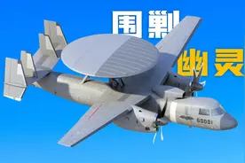 空警600世界最强舰载预警机：气动布局、数字阵列雷达、反隐形图片