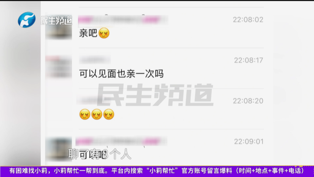 开封男子翻看手机发现妻子3个月内和8名异性聊暧昧，“还约见面”，妻子失联男子求挽回：错了，不该看她手机