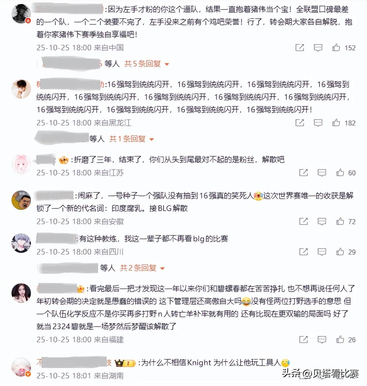 耻辱!BLG止步16强!Bin去年曾放话:如果16强,明年就不想打了 xiami 第2张-宁宁快乐篮球 耻辱!BLG止步16强!Bin去年曾放话:如果16强,明年就不想打了 (http://www.busunion.cn/) xiami 第2张