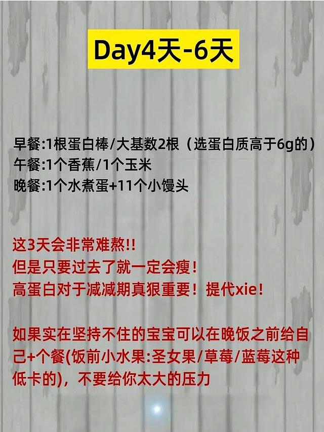 国庆前想疯狂瘦一波的，这套“发疯式瘦身法”快快码住！