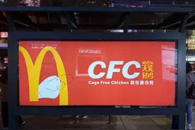 麦当劳又出神广告......KFC：算你狠！图片