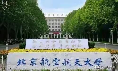 赵朴初仅有的两所985国防七子题字：字势雄浑，儒雅俊美！