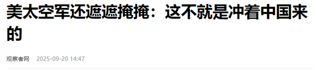 美国威胁摧毁北斗，中国一发导弹之后，美军改口：呼吁加强合作！