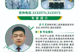 星光义诊 便民惠民 | 8月9日（本周五）晚7点，邯郸市第二医院第五场“健康夜市”约起来！图片