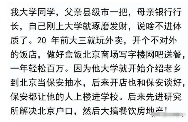 “信息差”，一年赚到了几辈子都花不完的钱！不知道就后悔一辈子