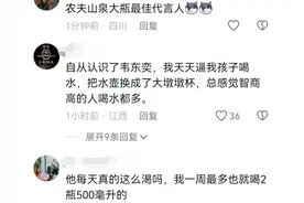 笑疯了！韦神参加山东大学数学论坛，矿泉水上热搜，笑死在评论区图片