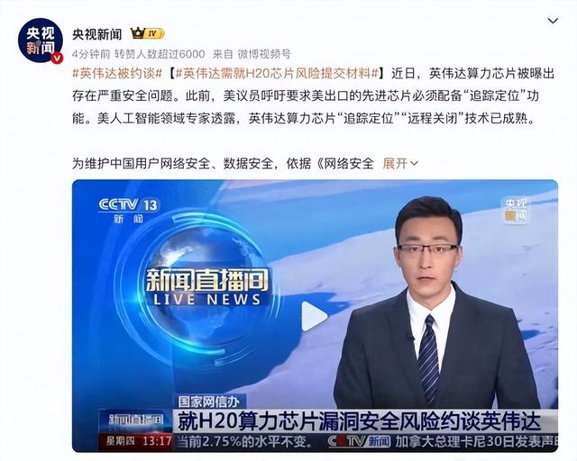 英伟达刚被约谈，中企便曝出2员工窃取核心技术给美国，后果严重