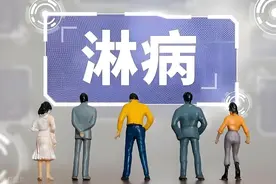 淋病的前世今生图片