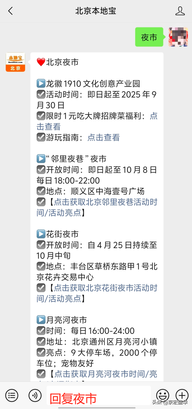 北京5个地铁直达的火爆夜市！