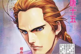 港漫四大名捕——唐门四绝器图片