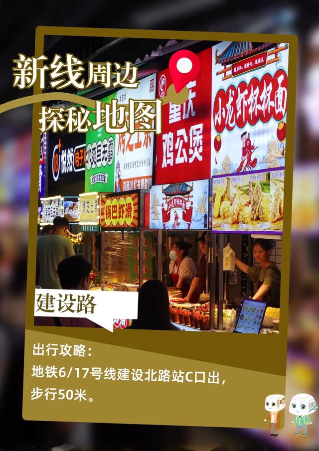 和成都地铁“17”逛新线，奇妙“10”足！