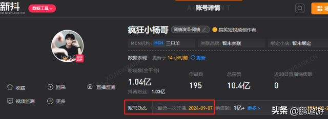 国务院出手！2位网红坑惨老百姓，捞金不择手段，各个不值得同情