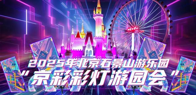 倒计时７天！北京最炸裂的"次元灯会"藏不住了！