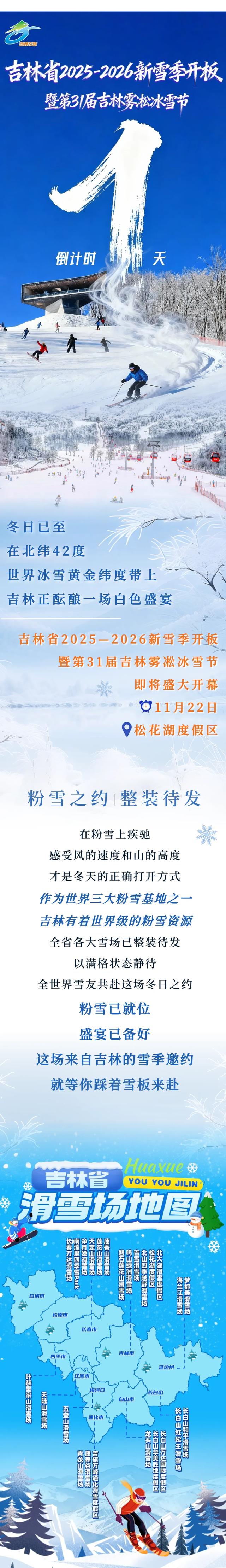 就在明天，开板在“吉”！