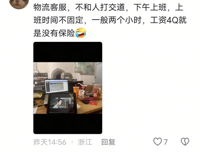 贵州一女子晒酒店前台睡觉日常引热议，她回应：小酒店、工资4500