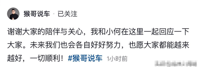 “婚变”风波迎来落幕，猴哥官宣离婚的事，给所有已婚男人提了醒