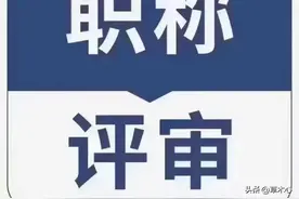 教师职称评审荣誉奖状含金量前五，你有这些奖状吗？图片