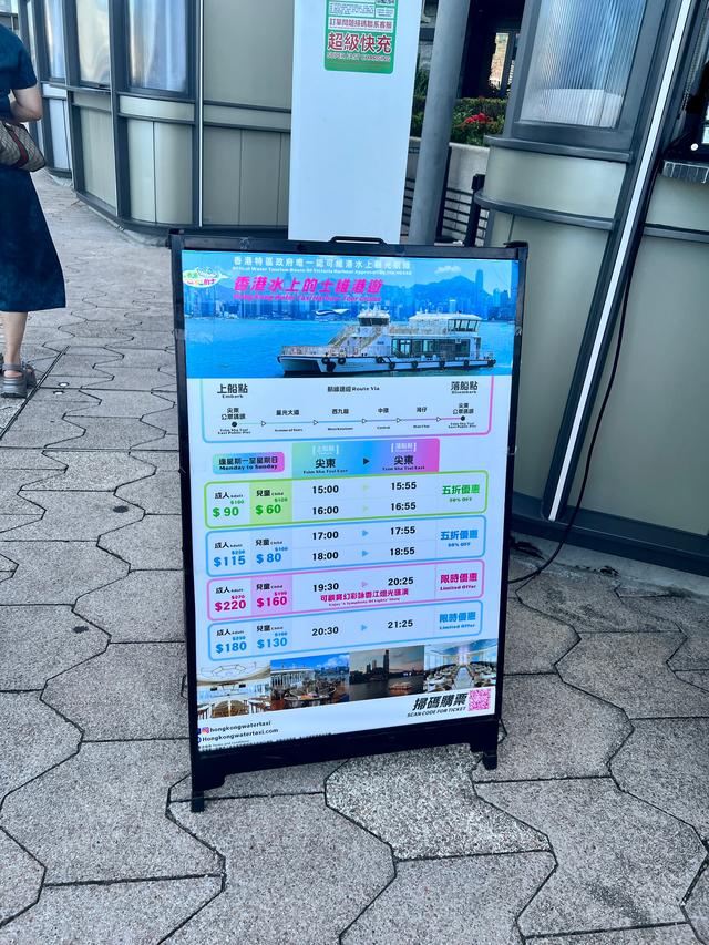 尖沙咀天星码头及星光大道那些事2⃣️