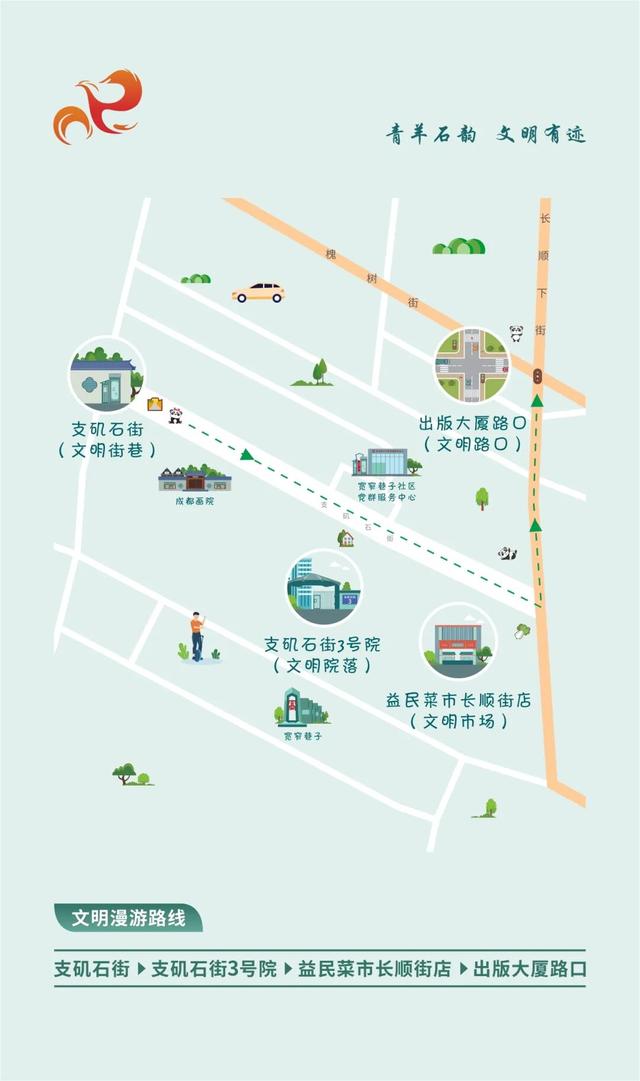 用脚步丈量城市文明！7条文明漫游线路出炉