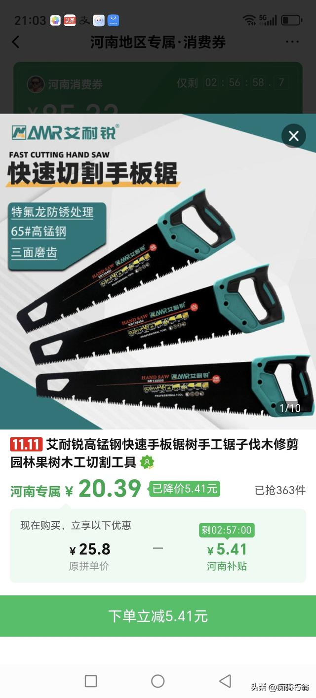 网购价格，平台坑你没商量