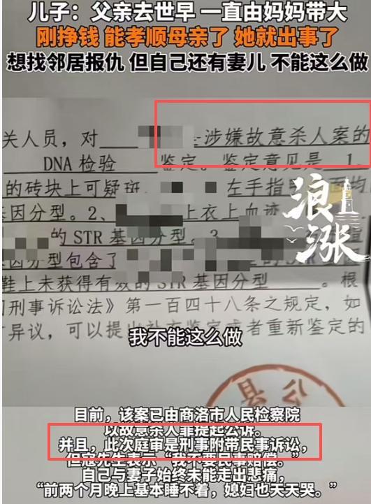 回老家2天就遇害？55岁母亲回老家2天遭邻居砸头身亡，受害人儿子：刚能孝顺妈妈就出事