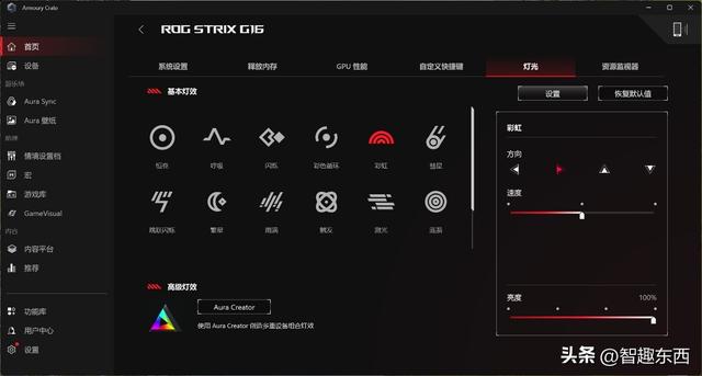 AMD 锐龙9 9955HX3D是如何制霸移动端的？ROG 魔霸9笔记本电脑测试