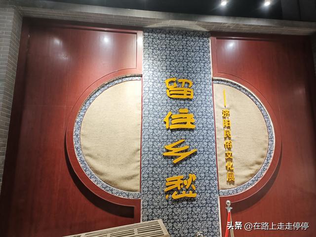 初冬走进济阳博物馆