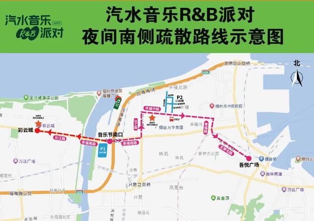 烟台芝罘：「汽水音乐R&B派对」出行攻略来了~