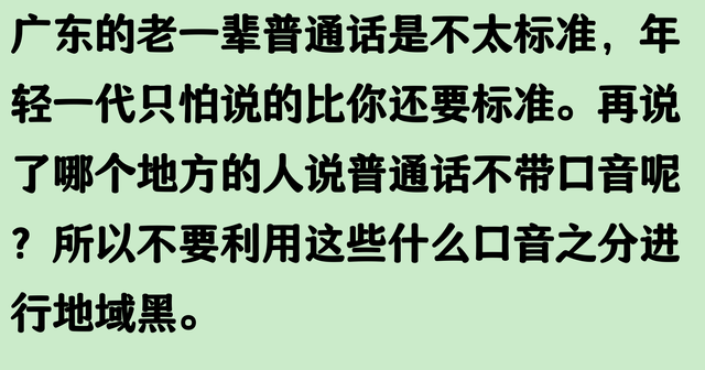 广东人说话都是这样的吗？网友评论一个比一个离谱，我小脑萎缩了