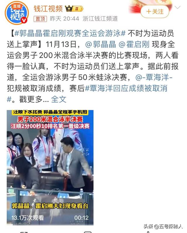 霍震霆没想到，44岁儿媳郭晶晶再次官宣喜讯，让整个阔太圈沉默了