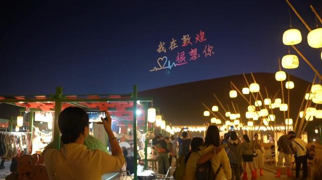 “丝路之光・何以敦煌”国际媒体采风团参观鸣沙山月牙泉 体验星空演唱激情与浪漫