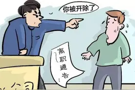 劳务派遣工被辞退时千万别犯傻！这些保命知识必须知道图片